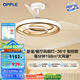 歐普（OPPLE） OPPLE 隱形扇風扇燈客廳餐廳臥室簡約吊燈現(xiàn)代北歐電扇燈具FS 【二代智控】勁爽風36寸52瓦照明