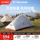 Naturehike挪客云尚升級款戶外超輕徒步登山帳篷1人2-3人防雨水露營輕量雙層 單人/淺灰紅/20D
