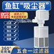 貝初眾魚(yú)缸過(guò)濾器循環(huán)水泵三合一小型魚(yú)缸過(guò)濾器靜音增氧泵過(guò)濾泵 五合一過(guò)濾器6W（適用魚(yú)缸30-40cm） （過(guò)濾/吸便/增氧/造浪/抽水） 循環(huán)水質(zhì) 強效過(guò)濾