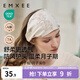 嫚熙（EMXEE）孕婦坐月子發(fā)帶夏季薄款月子帽產(chǎn)后護(hù)額頭防風(fēng)頭巾女 綺幻花信（月子頭巾竹棉纖維）