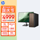 惠普HP 星Desk商務(wù)辦公臺式電腦主機 (U5 225 16G DDR5 1TB固態(tài)硬盤(pán) 注冊五年上門(mén))+23.8英寸顯示器