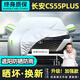 速馳（Suchi）長安cs55plus車衣全車罩20-24款遮陽防曬防雨防雪四季通用汽車套 銀色【升級加厚車衣-六處反光條】防曬防雨雪隔熱防塵