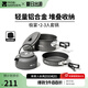 牧高笛（MOBIGARDEN）套鍋 戶外露營便攜炊具2-3人鋁合金煎盤水壺煮面鍋極宴 2-3人套鍋