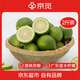 京覓廣東香水檸檬凈重2斤單果70g+生鮮檸果水果奶茶店專(zhuān)用源頭直發(fā)