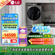 LG洗烘套裝13KG全自動(dòng)滾筒洗衣機(jī)10公斤熱泵式雙變頻烘干機(jī)蒸汽除菌除螨大容量家用酒店全嵌超薄 銀色大洗烘丨FCW13Y4P+RH10V9PV2W
