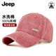 吉普（JEEP）帽子男棒球帽四季戶外潮流復(fù)古鴨舌帽男女士太陽(yáng)帽 朱砂紅