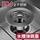 云華衛(wèi)浴不銹鋼廚房水槽過(guò)濾網(wǎng)洗菜盆漏水塞下水器槍灰110全鋼水槽彈跳芯
