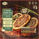 一旬一味生鮮面點(diǎn) 燒餅鍋盔 組合裝90g*9袋 早餐夜宵半成品速食手抓醬香餅