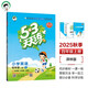 53天天練小學(xué)英語(yǔ)四年級(jí)上冊(cè)YL譯林版2025秋季含參考答案知識(shí)清單贈(zèng)測(cè)評(píng)卷五三天天練5 3天天練