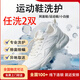 全國清洗衣鞋上門(mén)服務(wù)【羽絨服/棉服/大衣/沖鋒衣/運動(dòng)鞋任洗】衣鞋任洗干洗水洗安心洗護 運動(dòng)鞋任洗2雙