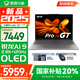 聯(lián)想小新Pro16/GT 2025 AI元啟 輕薄筆記本電腦 高刷大屏辦公設(shè)計(jì)游戲本 銳龍AI 9 H 365｜32G 1TB｜GT版 16英寸2.8K+120Hz OLED超清屏