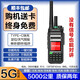 摩托羅拉（Motorola）摩托羅拉對(duì)講機(jī)5000公里終身免費(fèi)公網(wǎng)雙模對(duì)講機(jī)酒店工地戶外手持 5G雙模s+免費(fèi)+對(duì)頻中轉(zhuǎn)打電話