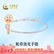 中國(guó)黃金（CHINA GOLD）銀手鏈女S925銀滿天星蛇骨波光手鏈七夕情人節(jié)禮物送女友老婆 【今/次日達(dá)】滿天星手鏈