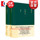 西周史（全2冊(cè)） 精裝 楊寬作品集 西周前后約280年歷史 軍事制度 政治 文化制度 正版圖書籍