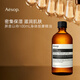 Aesop伊索屏息以待按摩精油100ml 輕柔保濕 舒緩放松禮物