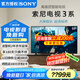 索尼（SONY）2025新品K-55S30 55英寸 索尼電視3系4KHDR全面屏高畫質(zhì)智能電視 X1畫質(zhì)芯片 55英寸 K-55S30【新品】