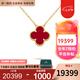 梵克雅寶（Van Cleef & Arpels）四葉草項(xiàng)鏈女18K黃金玫瑰金紅玉髓項(xiàng)鏈鎖骨鏈 禮盒裝預(yù)售 中號(hào) 紅玉髓VCARD38500 15mm
