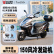 錢(qián)江勁150cc踏板兩輪摩托車(chē)燃油二輪代步省油全新國四電噴可上牌 星際灰【TAN150+ABS版】
