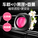 air funk椰放車(chē)載香薰汽車(chē)出風(fēng)口香薰車(chē)載香水除異味汽車(chē)香氛 紅芍山茶花