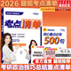 【官方店+可選】2026腿姐陸寓豐考研政治 可搭肖秀榮徐濤考研真相張劍英語(yǔ)李永樂(lè)湯家鳳考研 腿姐考點(diǎn)清單