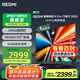小米（MI）REDMI電視A Pro 75 2025節(jié)能版 94%DCI-P3 75英寸 144Hz高刷 3GB+64GB L75RB-APE一級能效國家補(bǔ)貼