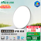 雷士（NVC）護眼客廳吸頂臥室全光譜客廳燈智能遙控簡約高級感燈具未來光 36W 12㎡內(nèi)適用 2495lm 防眩臥室燈