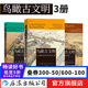 【鳥瞰古文明4冊】鳥瞰古文明130幅城市復(fù)原圖重現(xiàn)古地中海文明+大希律王治下猶太王國建筑+重游古埃及+鳥瞰古羅馬 4冊任選 歷史文物 后浪正版 鳥瞰古文明系列全3冊