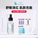 伊美萊維生素原B5修護精華液 5%舒緩修護痘肌補水保濕細膩嫩膚【維生素B5修護原液30ml】