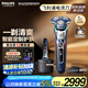 飛利浦（PHILIPS）電動剃須刀經(jīng)典9系擎天柱聯(lián)名 SkinIQ智能光感刮胡刀 配無線清潔中心 生日禮物送老公 國家補貼