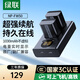 綠聯(lián)適用索尼NP-FW50電池a6000 zve10相機電池充電器Sony a7m2/a6400/a6500/a6300/a7rm2/nex7微單電池 【兩電一充】全新解碼-安全不虛標