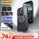 品勝【相機按鍵全包丨自帶支架】適用蘋果16promax手機殼iphone16promax保護(hù)套Magsafe無線充電防摔殼