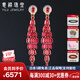 意祿珠寶2.3克拉紅寶石耳釘耳墜女18K金鑲嵌鉆石彩寶耳飾彩寶定制 2.3克拉 紅寶石耳釘