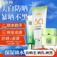 百雀羚（PECHOIN）防曬霜 草本美白隔離防曬乳SPF50+ 防曬黑防水防汗面部護(hù)膚化妝品 【防曬保濕套裝】防曬 60g+面霜+潔面35g
