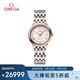 歐米茄（OMEGA）瑞士手表 碟飛系列石英女表424.20.27.60.52.003 禮物