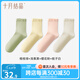 十月結(jié)晶孕婦襪子春夏月子襪產(chǎn)后產(chǎn)婦純棉松口簡(jiǎn)約中長筒襪 純棉松口款【四雙裝】