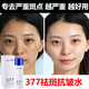 女神之美377美白祛斑抗皺精華水補水保濕煙酰胺熊果提亮膚色 淡化細紋 祛斑水兩瓶裝