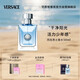 范思哲（VERSACE）侯明昊同款同名男士香水50ml 七夕情人節(jié)禮物生日禮物送男友