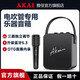 雅佳AK11大音量音響樂器專用電吹管薩克斯二胡無線大喇叭擴(kuò)音器戶外音箱 電吹管專用音響