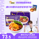 好歡螺 螺螄粉廣西柳州特產(chǎn) 方便速食粉絲米線 禮盒裝300g*6袋