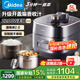 美的（Midea）【開(kāi)蓋煎炒】高端電壓力鍋5升IH速嫩感家用2200W大火0涂層全自動(dòng)排氣鎖嫩高壓鍋雙鋼膽3分鐘一道菜 5L 【開(kāi)蓋煸香】速嫩感丨雙鋼膽
