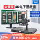 奧斯微（AOSVI） 高清高倍顯微鏡專業(yè) 4K視頻電子工業(yè)質(zhì)檢放大鏡顯微鏡帶測(cè)繪功能 AO-HK830-0318大景深（不含屏）