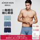 愛(ài)慕先生【3條裝】男士?jī)?nèi)褲莫代爾抗菌凈痕平角褲