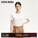 VEROMODA T恤女2025春季新款純棉純色百搭基礎(chǔ)T恤325101012