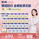 官棧【七夕節(jié)禮物】養(yǎng)膚膠原花膠 花膠魚膠天然膠原蛋白孕婦營養(yǎng)品 月套餐-0蔗糖+原味63g*24瓶
