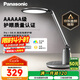 松下（Panasonic）臺燈護眼學習兒童護眼臺燈護眼學習燈智能調(diào)光臺燈致儒AAAAA級