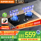 蘇泊爾（SUPOR）國(guó)家補(bǔ)貼20%】燃?xì)庠钐烊粴饷簹庠铍p眼灶九腔鴛鴦灶具臺(tái)式嵌入式家用爐具5.2KW爆炒猛火灶一級(jí)能效 【咨詢享補(bǔ)貼價(jià)】5.2KW九腔鴛鴦灶PB30 【天然氣】