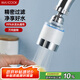 美廚（maxcook）過濾器水龍頭過濾嘴  廚房萬向旋轉(zhuǎn)花灑過濾 4個(gè)濾芯MCPJ6630