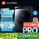 米家小米【國家補(bǔ)貼20%】滾筒洗衣機(jī)10KG精護(hù)洗Pro洗烘一體 全自動(dòng)藍(lán)氧護(hù)衣洗以舊換新XHQG100MJ105
