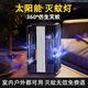 亥格爾太陽能滅蚊燈戶外家用滅蚊器庭院花園防水除蚊器商用草坪電蚊燈 提手款太陽能充電環(huán)繞滅凈