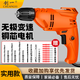 創(chuàng  )一手電鉆有線(xiàn)多功能電動(dòng)螺絲刀家用電鉆配鉆頭大功率手電鉆 家用款